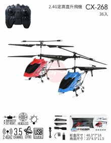 整新品-定高直升飛機(附USB)