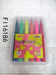 12色可水洗彩色刷筆毛筆