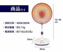 藍普諾16"碳素電暖器