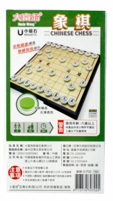 新磁石象棋-小G702