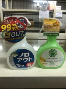 +＃O 400mlSH除菌噴霧+HE浴室清潔劑-柚子香