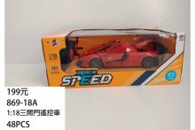 1:18三開門遙控車869-18/48P/36P