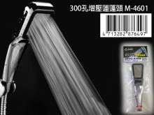 300孔增壓蓮蓬頭 M-4601