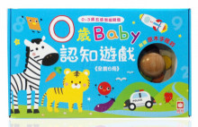 0~3歲五感智能開發：0歲Baby認知遊戲【全套6冊+1原木手搖鈴】