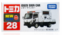 ＃O 028警視廳移動號誌車