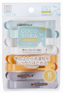 COCOSORA晾衣杆卡夾8個裝