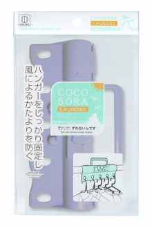 COCOSORA衣架固定用具