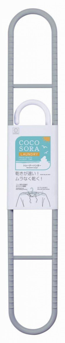 COCOSORA運動裝衣架