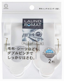 LAUNDROMAT抓杆W型晾衣夾2個裝