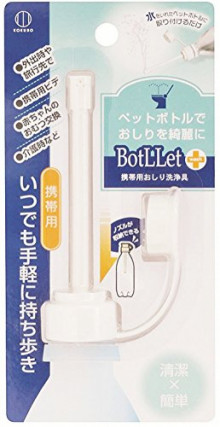 BotLLet可擕式臀部清洗器