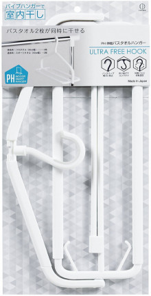 PH伸縮式晾浴巾架