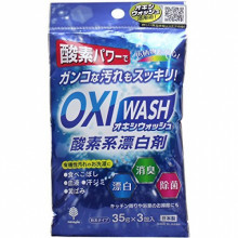 OXIWASH有氧漂白粉35g*3包