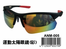 運動太陽眼鏡(彩色) ANM-005                                  