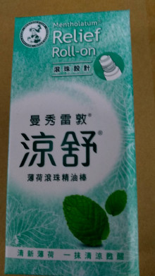 曼秀雷敦薄荷滾珠精華棒7.2ml