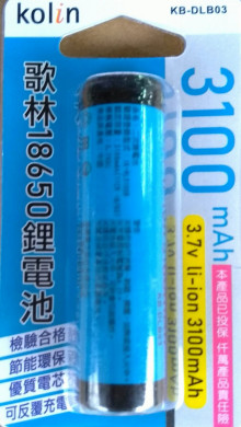 歌林18650鋰電池-3100mAh