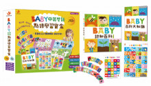 BABY中英雙語點讀學習寶盒