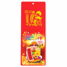 2020年吊飾小日曆(迎財神)