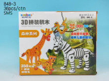 盒裝3D拼圖-森林套組350PCS