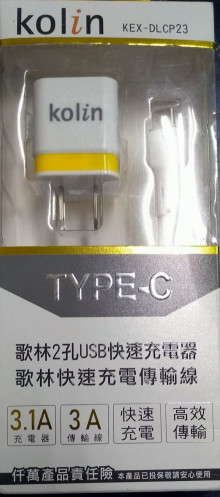 歌林2孔USB快速充電器+線(TYPE-C)