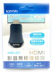 HDMI影音無線傳輸棒KMS001