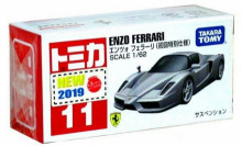 ＃O (初回)011 ENZO FERRARI