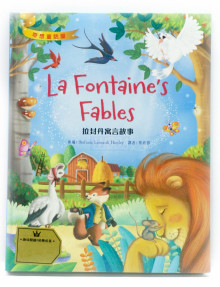 拉封丹寓言故事La Fontaine's Fables