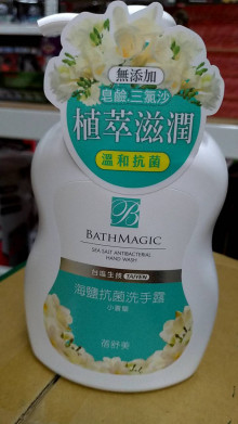 台鹽蓓舒美抗菌洗手露500ML