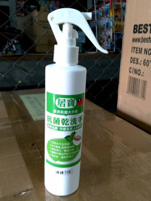 居寶抗菌乾洗手250ML