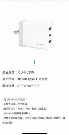 雙USB+TYPE-C充電器5355