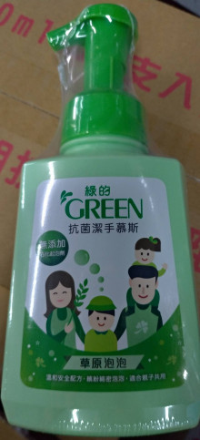 綠的抗菌潔手幕斯-草原泡泡500ML