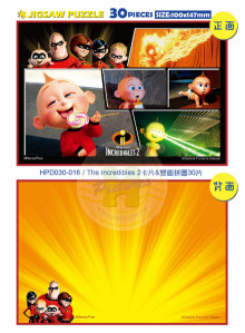 The Incredibles 2卡片&雙面拼圖30片