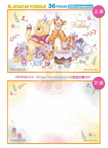 Winnie The Pooh(2)卡片&雙面拼圖36片