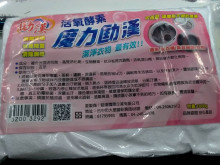 魔力活養酵素1000G16P