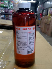 先鋒酒精75%750ML