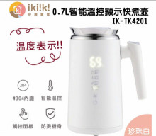 ikiiki伊崎家電0.7L智能溫控顯示快煮壼(珍珠白)