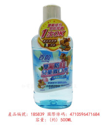 百齡雙氟防蛀兒童漱口水500ML(冰淇淋)