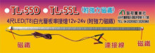 4尺LED(T8)白光層板串接登12V24V(附強力磁鐵)