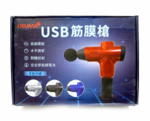 USB筋膜按摩槍