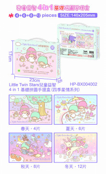 Little Twin Stars 兒童益智4 in 1 基礎拼圖手提盒(四季星情系列)