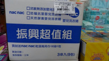 天然酵素嬰兒洗衣精/3包(3串)/箱購