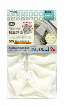 加厚無染洗衣機棉絮袋加大2入(192組/箱)