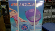勳風足浴機HF-3655H