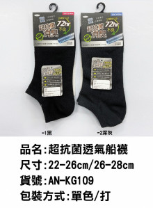 超抗菌透氣船襪-黑22-26cm
