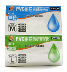 PVC無粉透明薄手套100入M/L