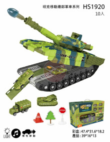 坦克移動總部軍事系列-綠/10PE30