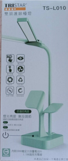 雙頭護眼檯燈TS-L010