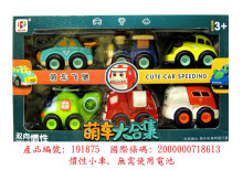 A 萌車六入大合集669/36P