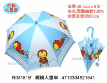 鋼鐵人童傘