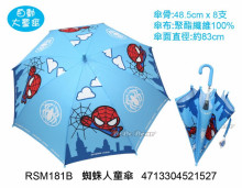蜘蛛人童傘