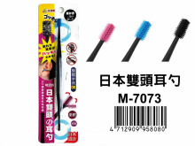 日本雙頭耳勺 M-7073